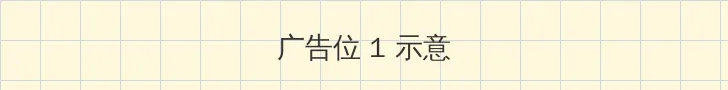 15分钟不间断踹息声音频MP3 顶部横幅广告位