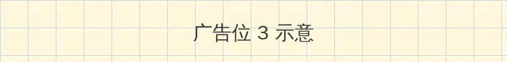15分钟不间断踹息声音频MP3 帖子内嵌广告位